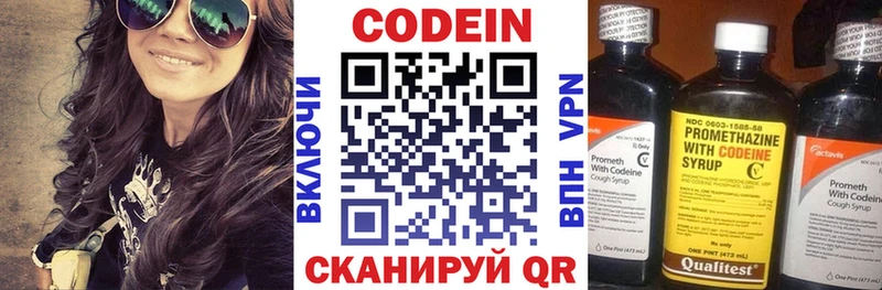 Кодеиновый сироп Lean напиток Lean (лин)  Куса 