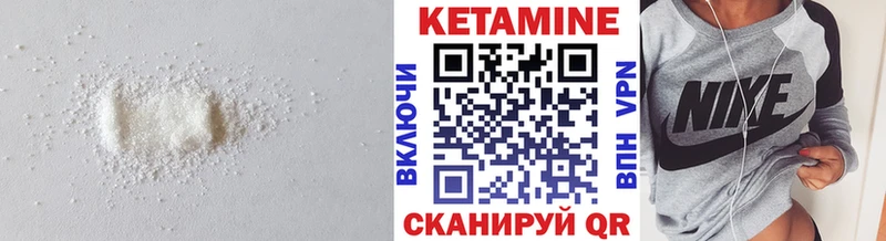 КЕТАМИН ketamine  Куса 